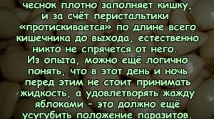Мощная ЧИСТКА ЖКТ ОТ ВСЕХ ПАРАЗИТОВ по методу Чингисхана