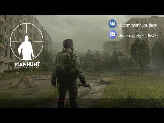 DAYZ. Приключенческий обзор сервера MANHUNT