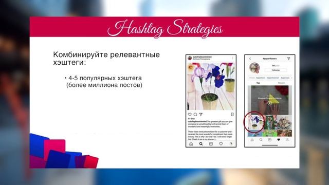 КАК РАСКРУТИТЬ ИНСТАГРАМ: Хештеги в инстаграм