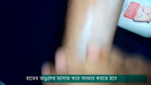 হাত পাসহ পুরো শরীরকে মাত্র ১০ সেকেন্ডে ফর্সা করার ডেটিং ক্রিম । Bioaqua Cream Review
