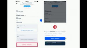 Работа в приложении "Пункт OZON" что делать если тарный ящик не скан руется