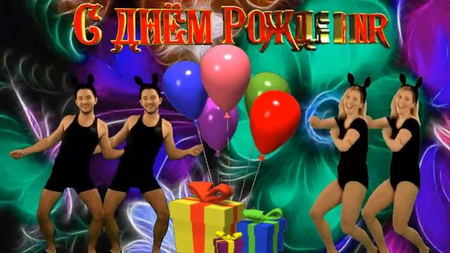 ?КЛАССНОЕ ПОЗДРАВЛЕНИЕ С #ДНЕМРОЖДЕНИЯ! ТЕБЕ СЧАСТЬЕ Я ЖЕЛАЮ , ПОЦЕЛУИ ПОСЫЛАЮ!?
