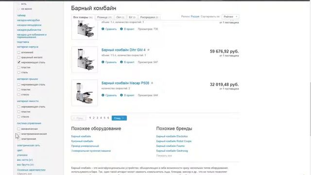 Как выбрать барный комбайн?
