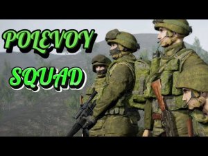 БОЙ В ПУСТЫНЕ |SQUAD| polevoy