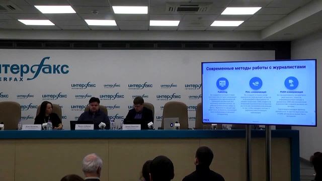 Interfax Медиасреда «Digital трансформация в PR» смотреть онлайн