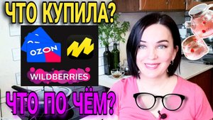 Полезные покупки для дома / Wildberries /  Фикс Прайс / Магнит