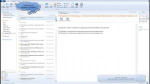 Возможности сортировки писем в Windows Live Mail