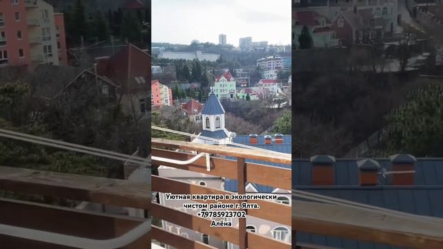 🏵️Продажа квартиры в экологическом районе Ялты