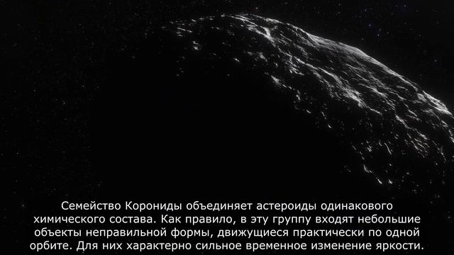 Двойной астероид Ида смотреть онлайн