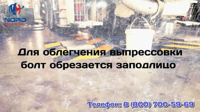 Съёмник болта рессоры SCANIA и т.п. смотреть онлайн