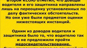 (95)  Верховный суд вернул права из за ошибки инспектора ГИБДД