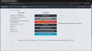 Создать свой сервер кс 1.6 бесплатно на хостинге!