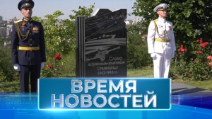 Новости Волгограда и области 22.06.2023 20-00