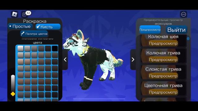Одежда в warriors cats бесплатно! Создаю бесплатную одежду ( Roblox) Коты воители смотреть онлайн