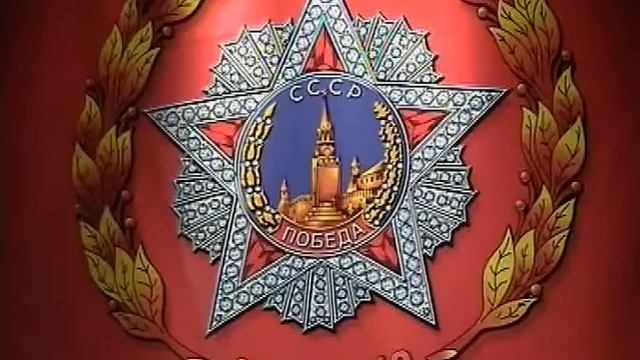 Праздник творцов победы часть 2 из 3 смотреть онлайн