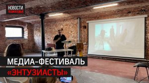 ГОСТИ ФЕСТИВАЛЯ ПРИНЯЛИ УЧАСТИЕ В ТВОРЧЕСКИХ МАСТЕР-КЛАССАХ