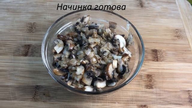 Быстрый и лёгкий грибной пирог. Mushroom pie. Quick dinner.