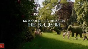 Дом странных детей Мисс Перегрин (2016) — Русский трейлер [HD]