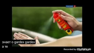 gardex 2010 реклама