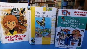 Видеорубрика Книжный навигатор в стране Читалия