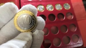 10 рублей 2020 Новинка Рязанская Область Обзор Тираж Цена