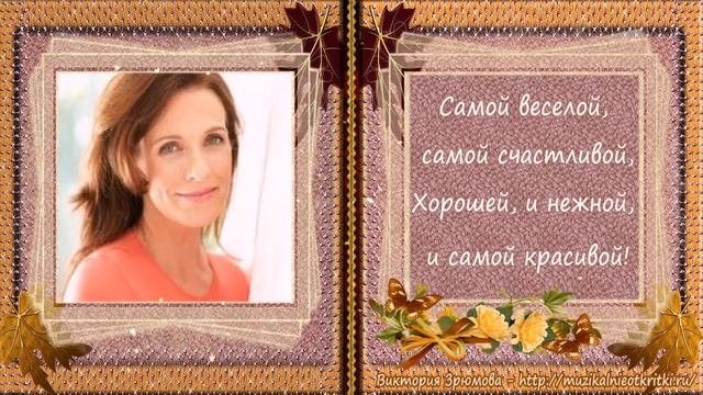 С Днем Рождения! - Поздравление для Женщины/Бесплатный проект и стиль/Комплект шаблонов