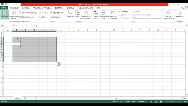 Урок 4. Редактирование ячеек и данных в Microsoft Excel