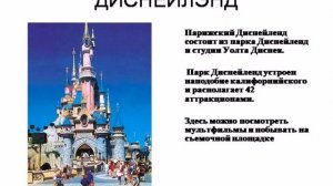 достопримечательности сша на английском