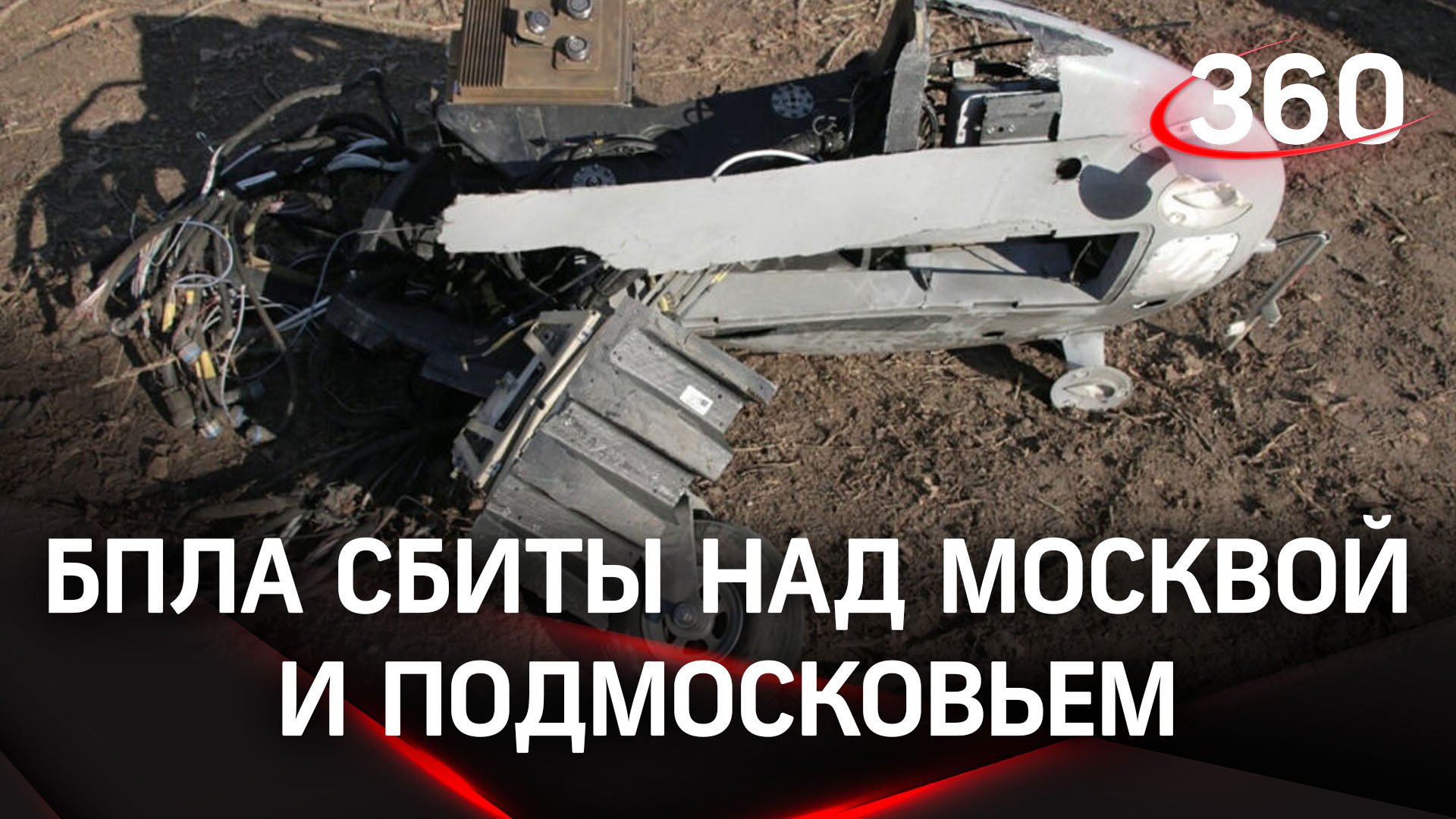 сбит беспилотник в раменском районе. дрон в москве сбили сегодня. сбит беспилотник в раменском районе. в колпино сбили беспилотник. сбит беспилотник в раменском районе.