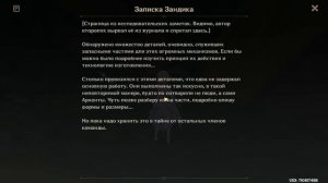 Настоящая ИСТОРИЯ ДОТТОРЕ | Геншин Импакт ТЕОРИИ