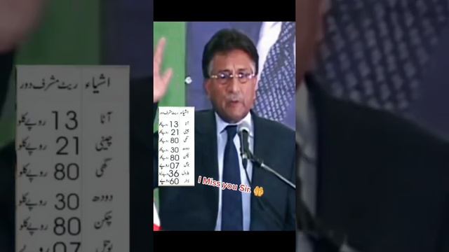 Pervez Musharraf Sahab