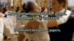 К чему снится Муж любовницы сонник, толкование сна