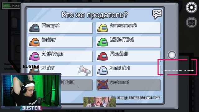 КТО ИЗ ФРИКОВ ПРЕДАТЕЛЬ? / БУСТЕР ИГРАЕТ В AMONG US #3 | ФРИК СКВАД ИГРАЕТ В AMONG US смотреть онлайн