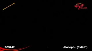 PC5242 Римские свечи "Болеро" 4 эффекта, 5 залпов - 2 шт.