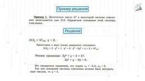 Представление чисел в позиционных системах счисления