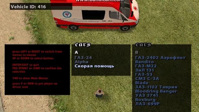 Пак автомобилей для GTA San Andreas или Criminal Russia #1 смотреть онлайн