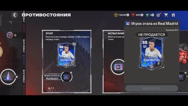 Лайфхак Rivals Противостояние ФК 24 Мобайл • Как получить Двух Мастеров без Доната FC 24 Mobile смотреть онлайн