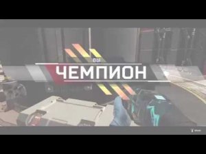 Топ на 2х в модной Apex Legends