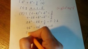 Решить систему уравнений с модулем.