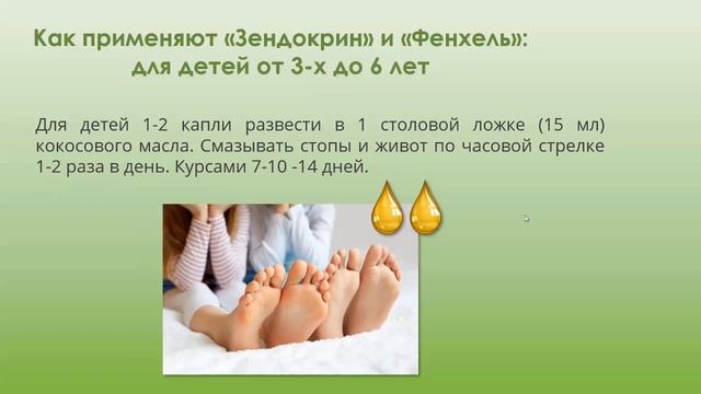 Мастер-класс по Аромапсихологии для детей и их родителей