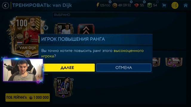 МАКСИМАЛЬНЫЙ РЕЙТИНГ на ЮТУБ - 132 ОВР! - FIFA MOBILE 19: Прокачка Состава