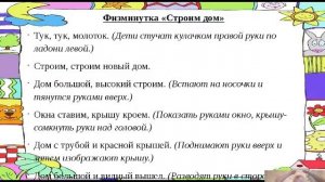 уборка дома  8б сбо 11 05