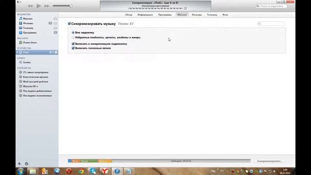 # 1 iPad для новичков | закачиваем музыку с ПК . смотреть онлайн