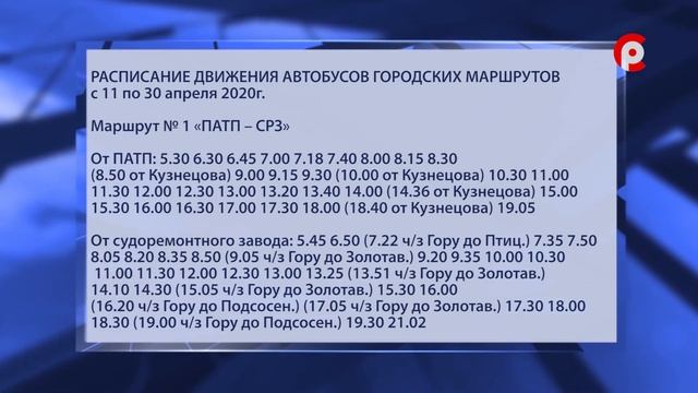 Расписание изменилось смотреть онлайн