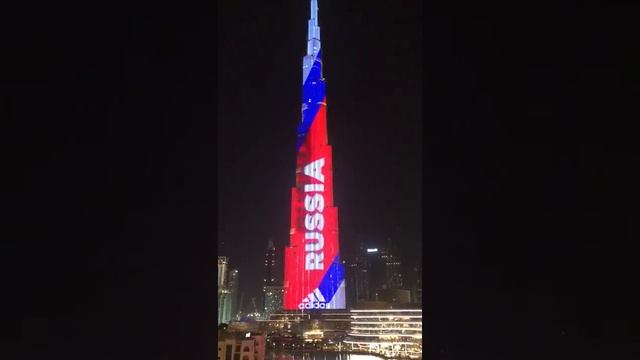 В Дубае на самое высокое здание в мире высветили флаг России