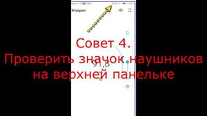Что делать если нет звука в наушниках на телефоне. 10 советов за 4 минуты.