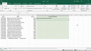 Excel: как убрать лишние символы в ячейках.