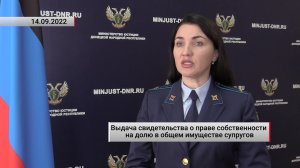 Выдача свидетельства о праве собственности на долю в общем имуществе супругов. Актуально. 14.09.2022