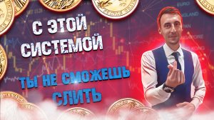 Лучшая система торговли для Intrade Bar | Бинарные опционы.