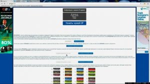 Как узнать IP   адрес чужого компьютера